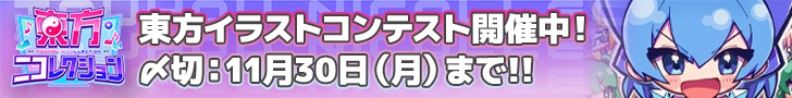 ニコレ261011
