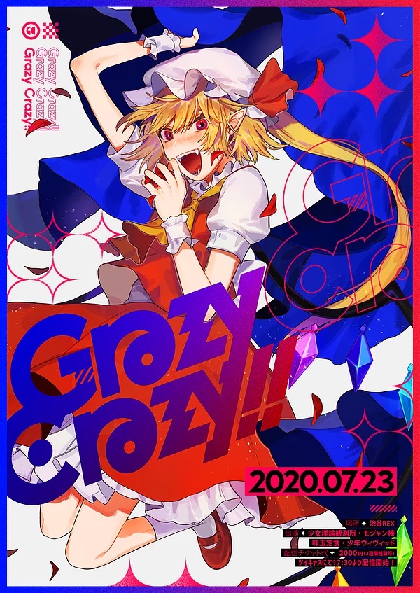 モジャン棒　東方Project 同人　CD まとめ売り 東方project CD 20枚 ジャンク品 上海アリス幻樂団 zun 東方