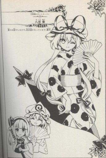 高村蓮生の「幻視探求帳 ～ Visionary eyes.」第三回：幻想郷の日巫女