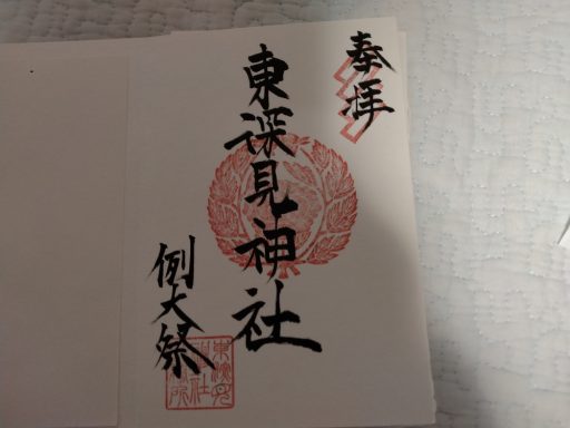 2024年秋の東方イベントに参加した人に、戦利品の写真と感想を送って